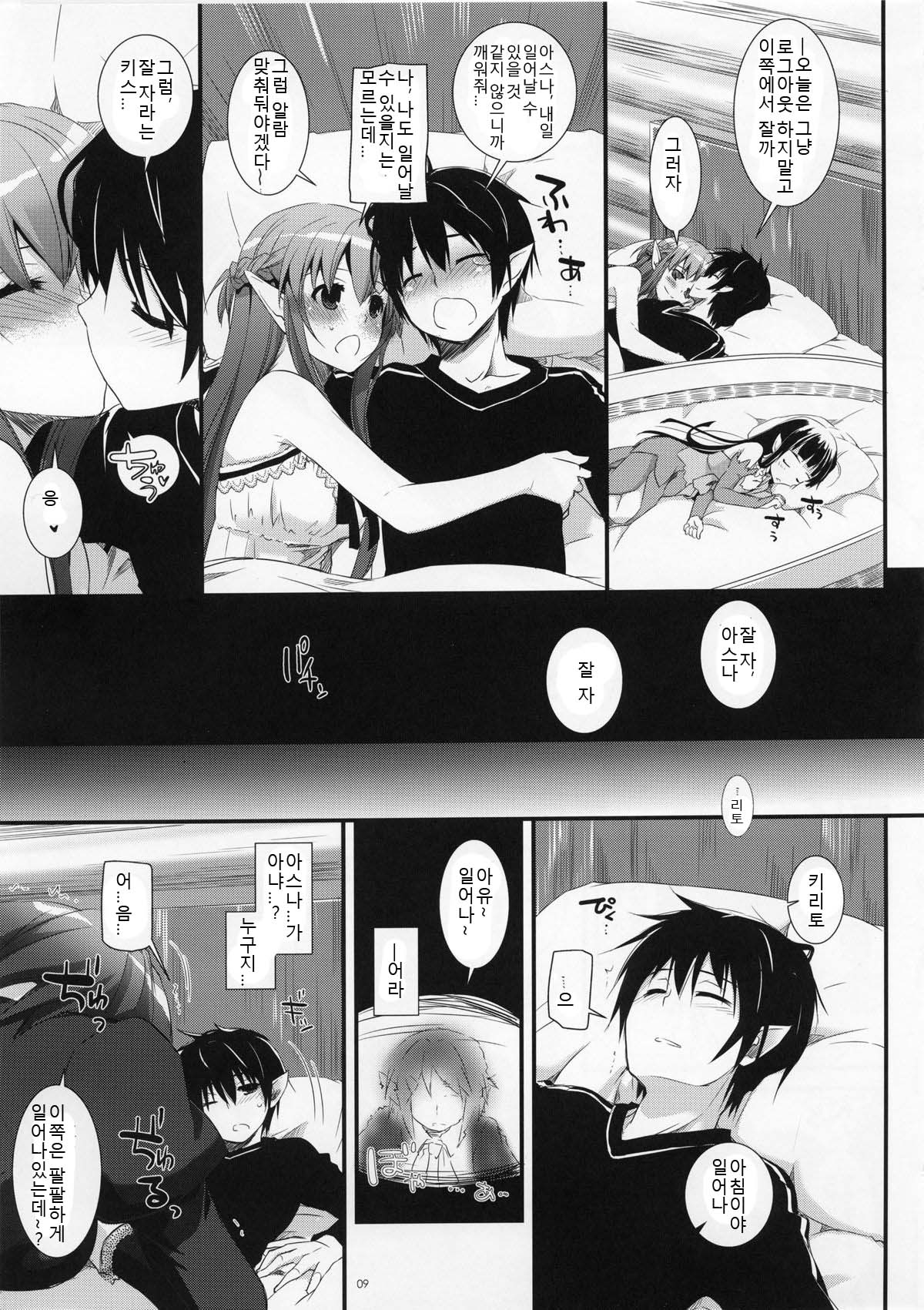 D.L. Action 72 page 9 full
