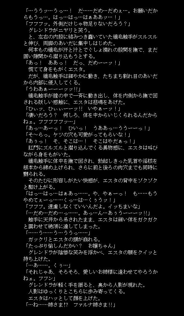 邪淫魔宮の妹姫剣士2 page 11 full