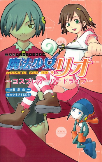 [Kuwashima Yoshikazu × Yasuda Zuruhito] Magical Girl Rio, Cosplay Overdrive cover