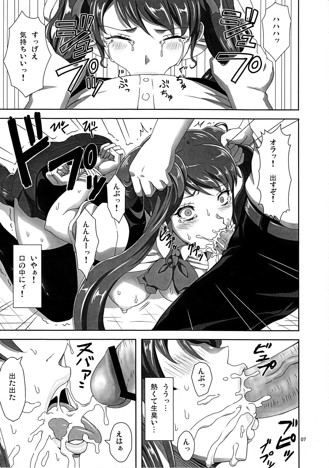 Akazawa Jigoku-hen page 6 full