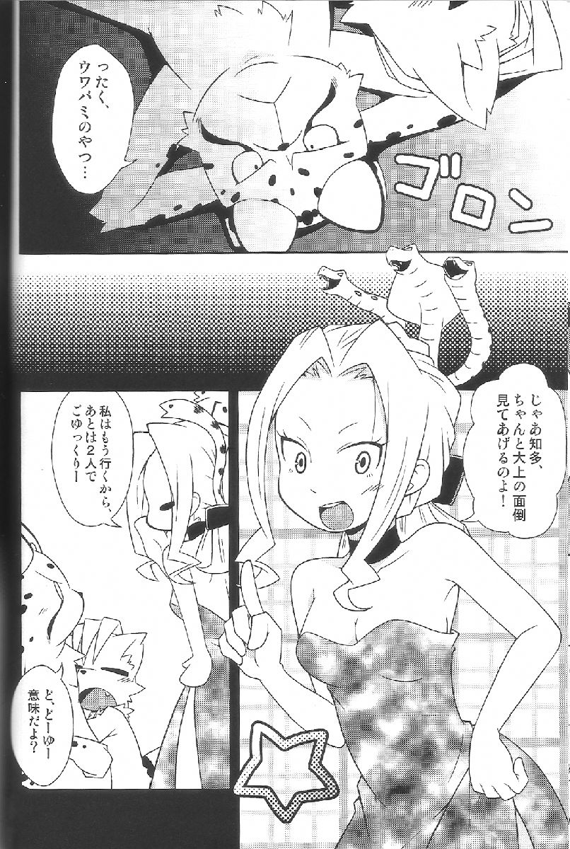 Aggressive page 11 full