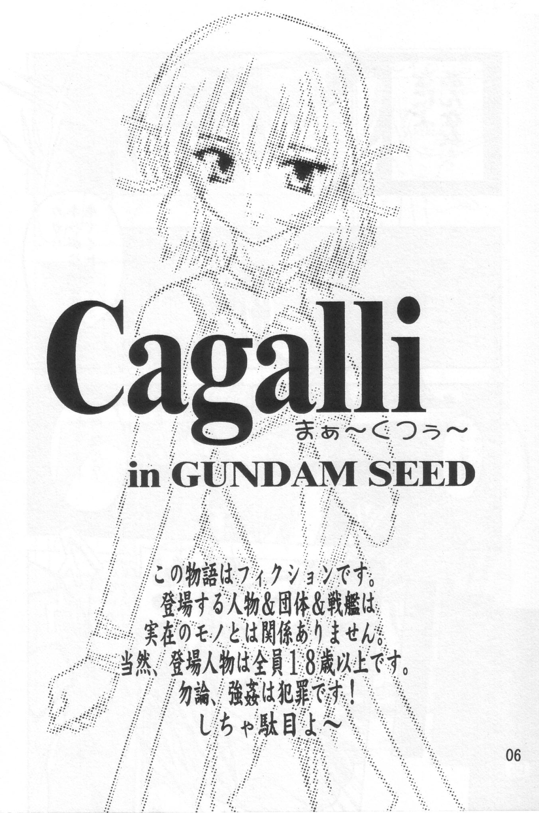 Cagalli Mark 2 page 5 full