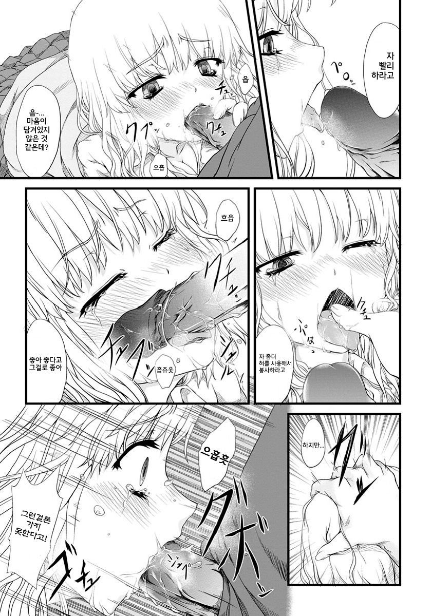 Forced Cum page 11 full
