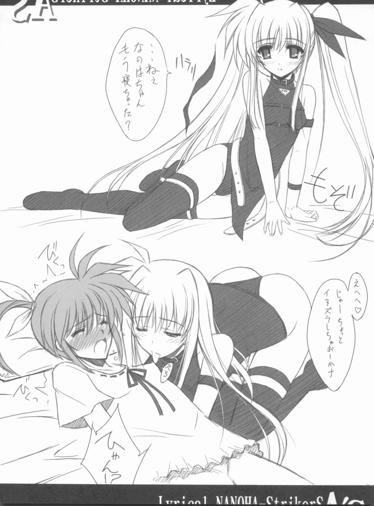 Lyrical NANOHA-StrikerS AS page 11 full