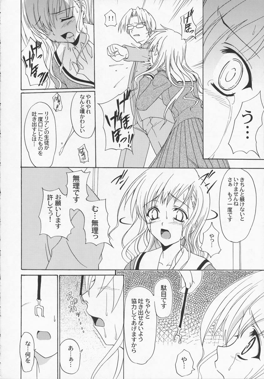 Shiro Bara Milk page 11 full