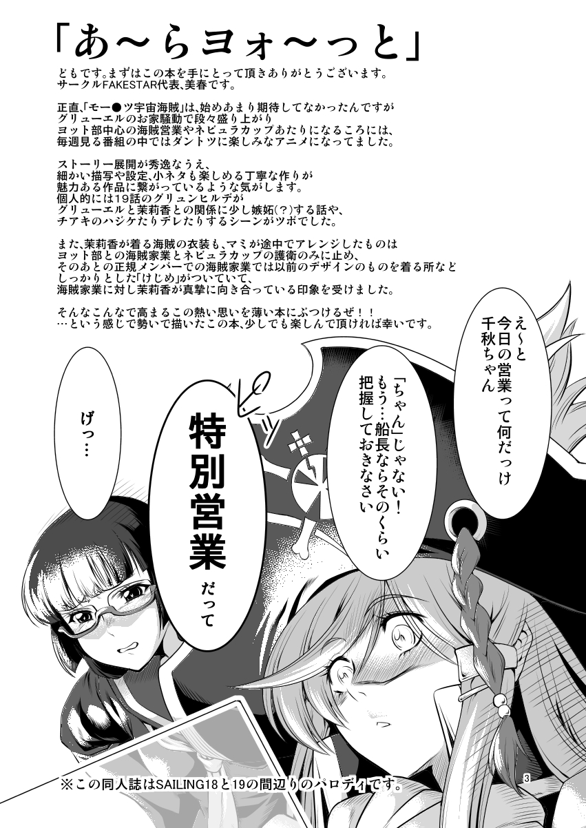 MP page 2 full