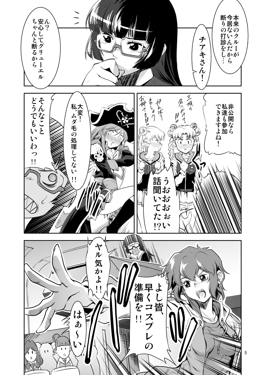 MP page 4 full