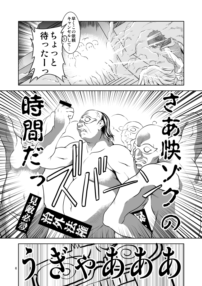 MP page 5 full