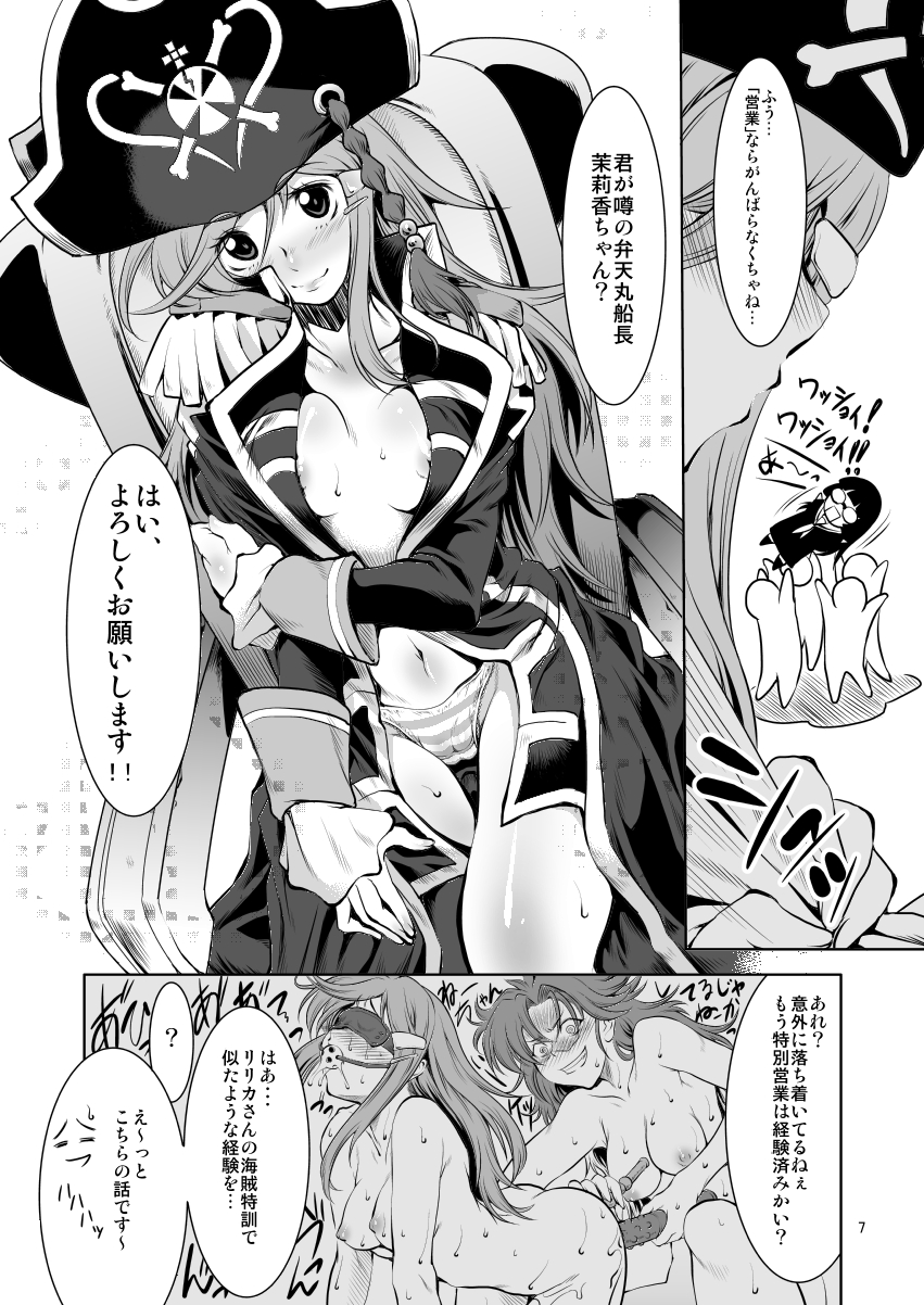 MP page 6 full