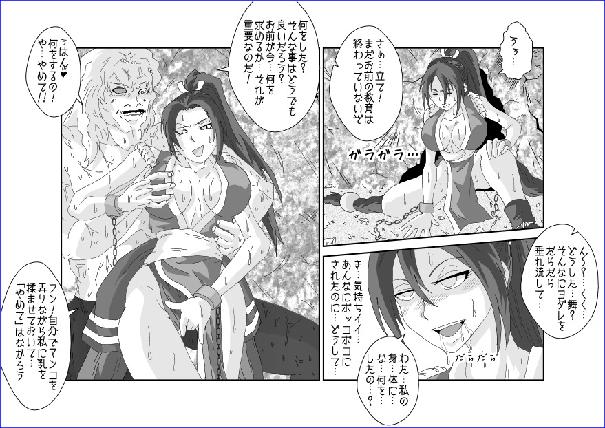 Sennou Soshite Akuochi ~KOF Hen~ page 11 full