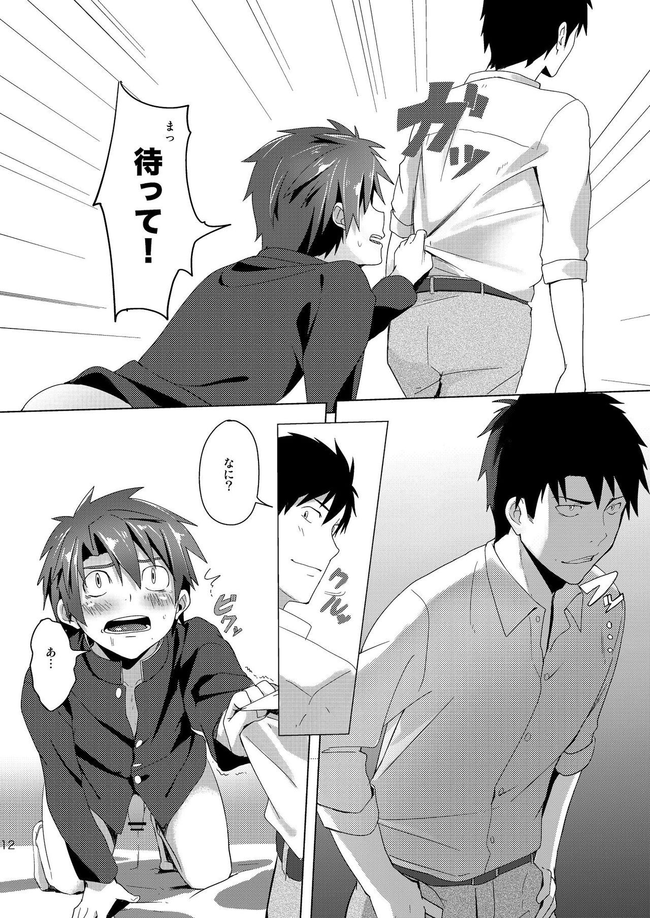 Katekyoo Tutorial page 11 full