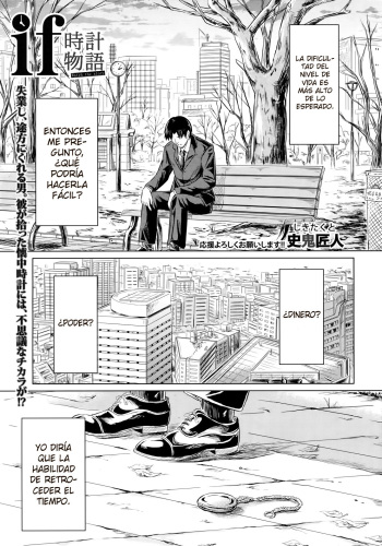 [Shiki Takuto] if (Historia Sobre un Reloj) [Español/Spanish][H-Elite] cover