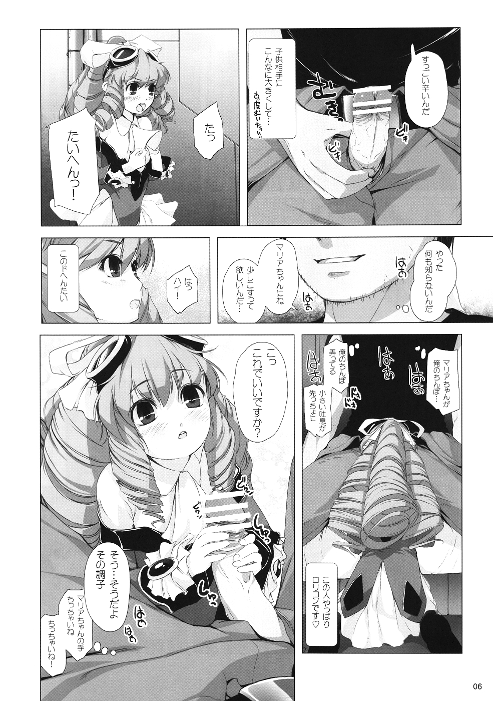 Judgement page 5 full