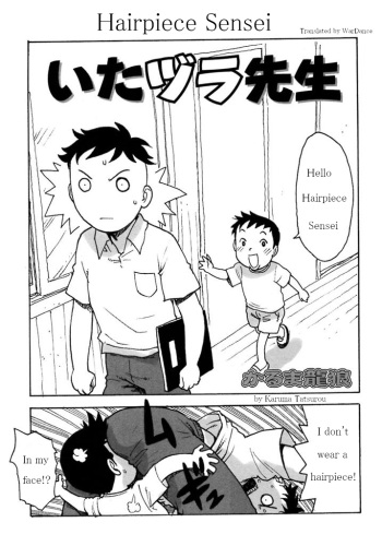 [Karuma Tatsurou] ItaZura Sensei | Hairpiece Sensei (Shounen Ai no Bigaku 7 The Itazurakko) [English] [WarDance] cover