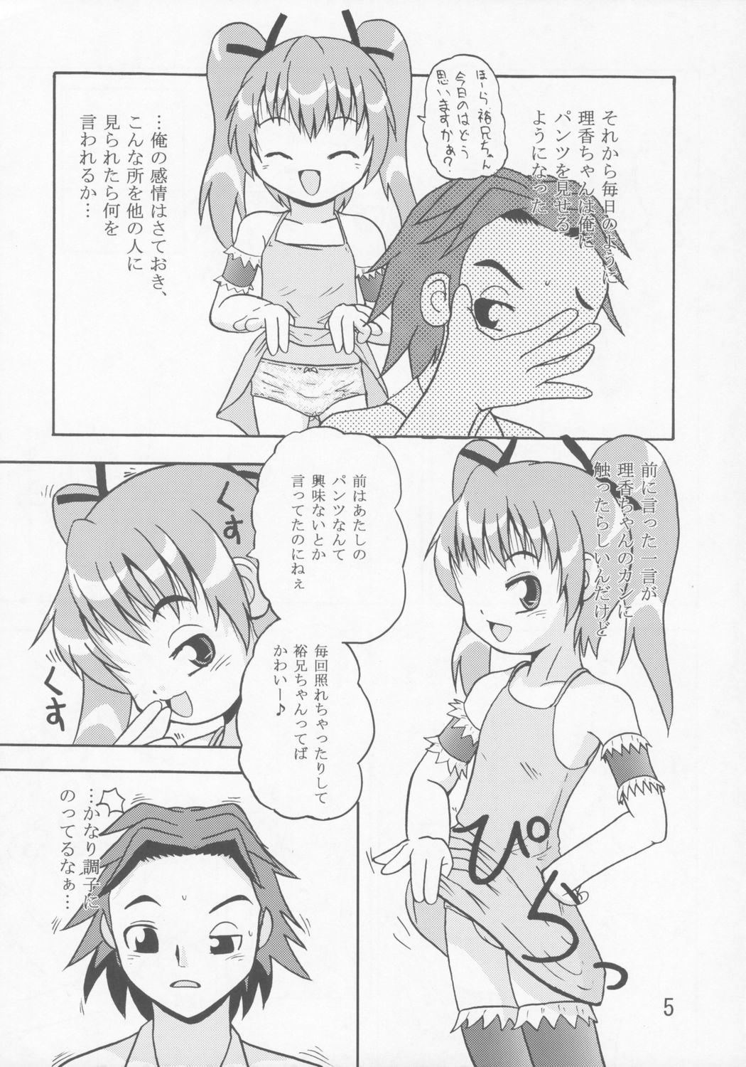 Youkihi page 4 full