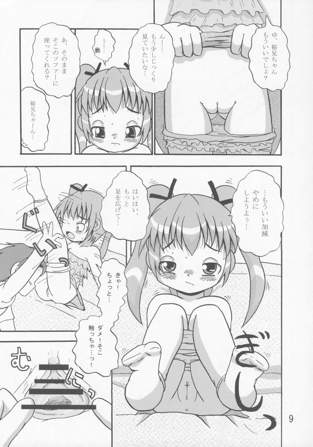 Youkihi page 8 full