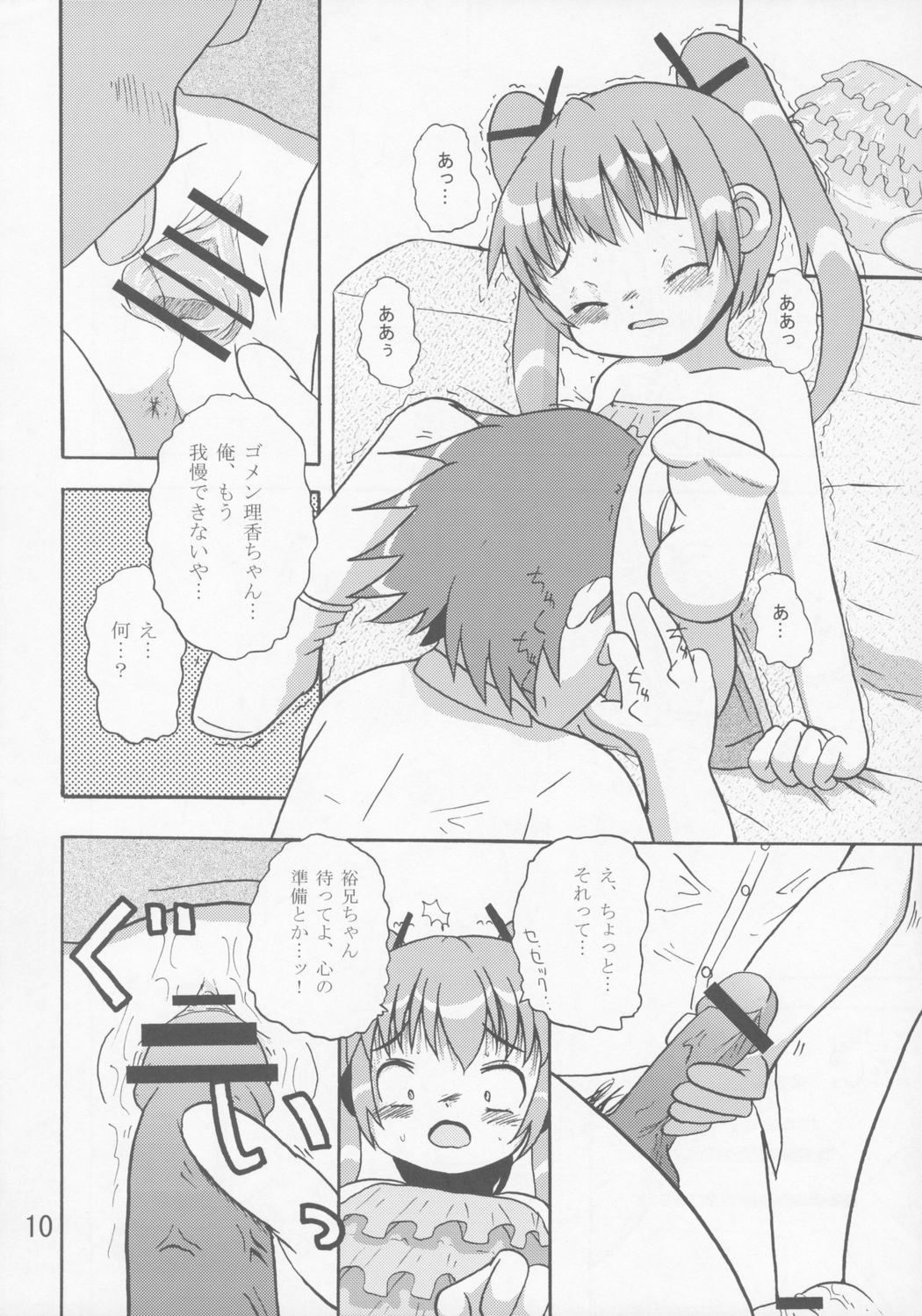 Youkihi page 9 full