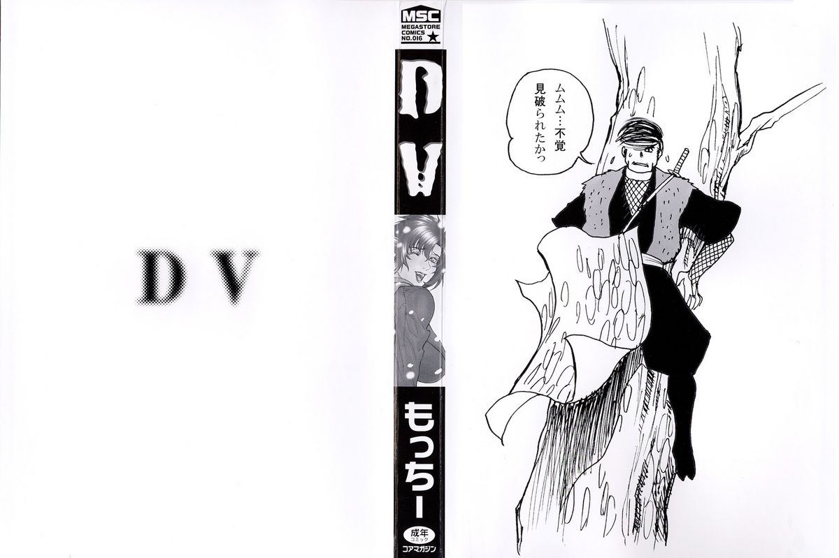 DV page 3 full