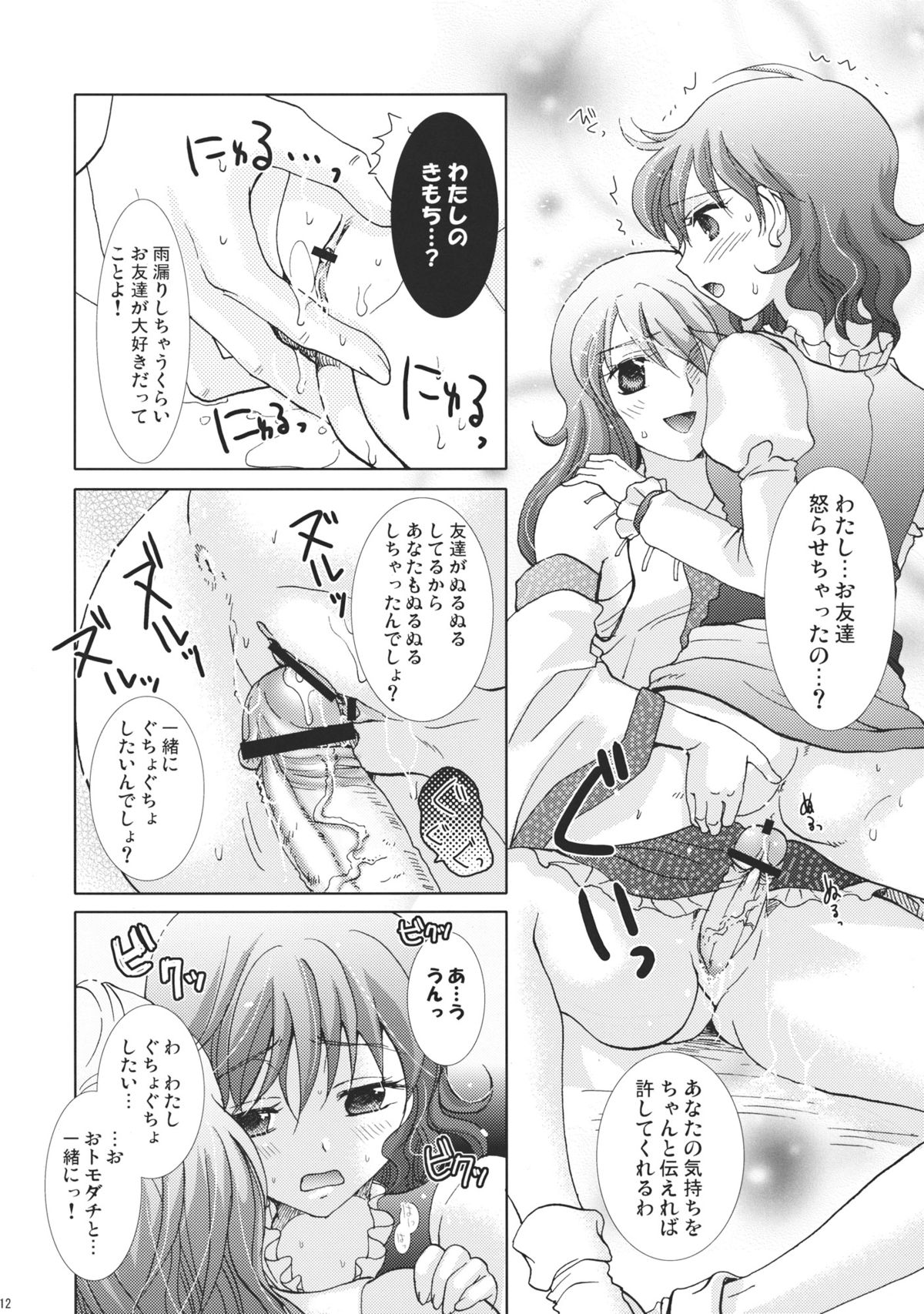 Black Snake page 12 full