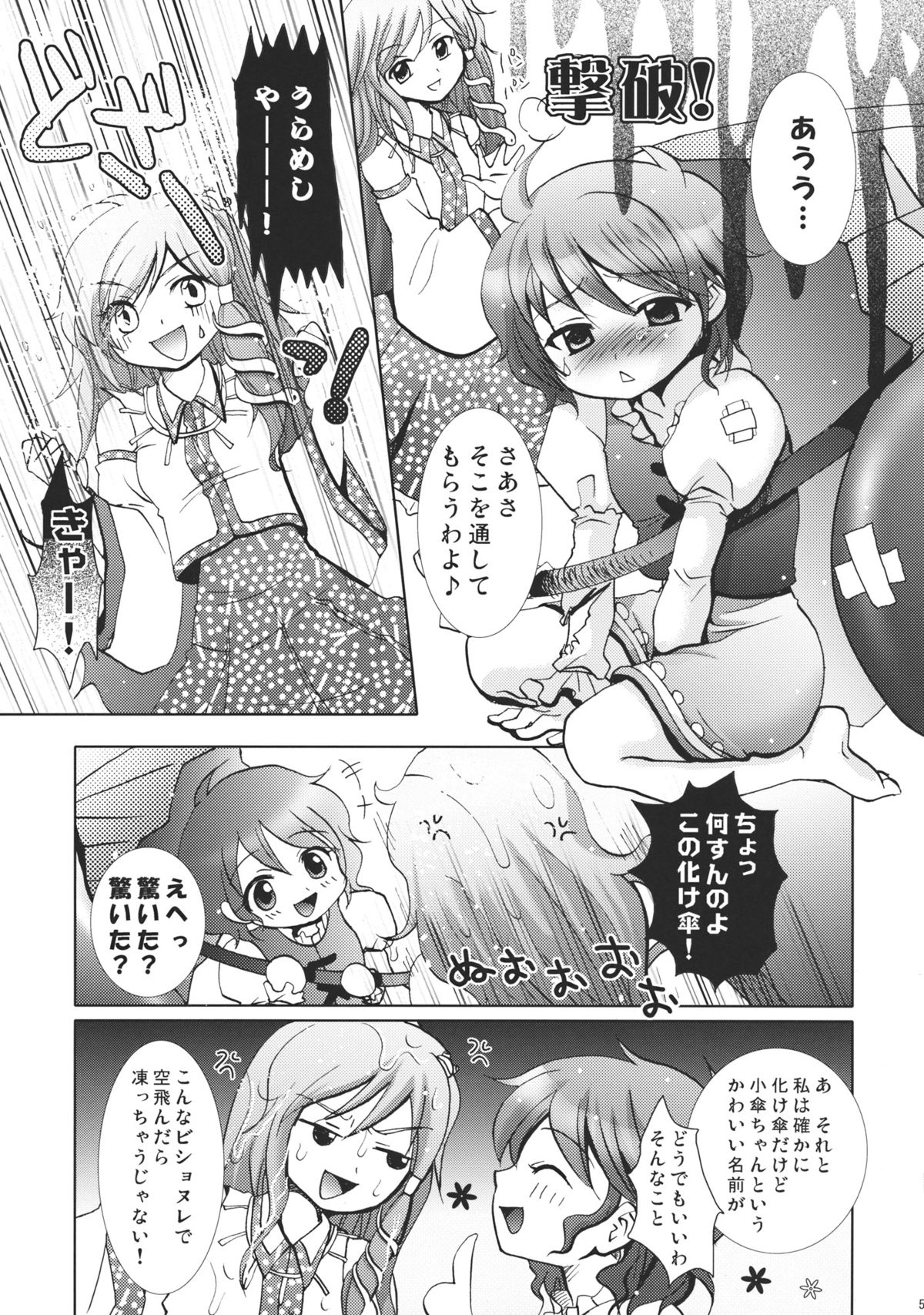 Black Snake page 5 full