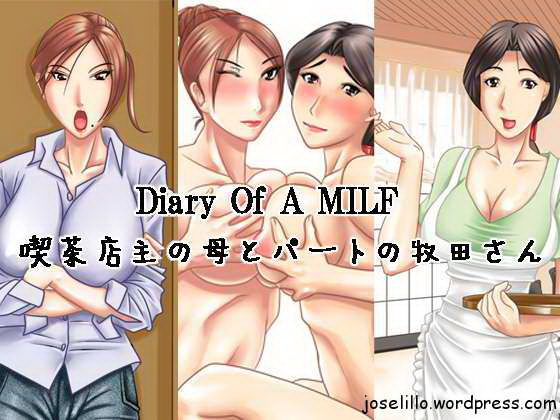 Diary Of A MILF 1 page 1 full