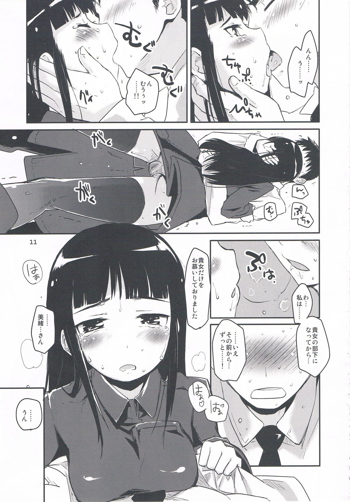WINTER AFFAIR page 11 full