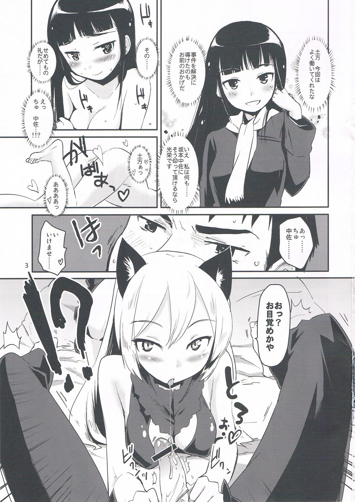 WINTER AFFAIR page 3 full