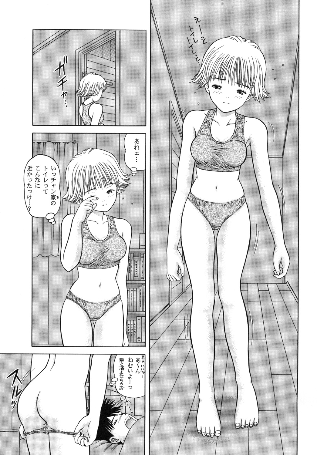 Strawberry Shake page 12 full