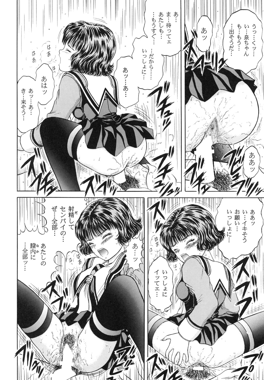 Strawberry Shake page 8 full