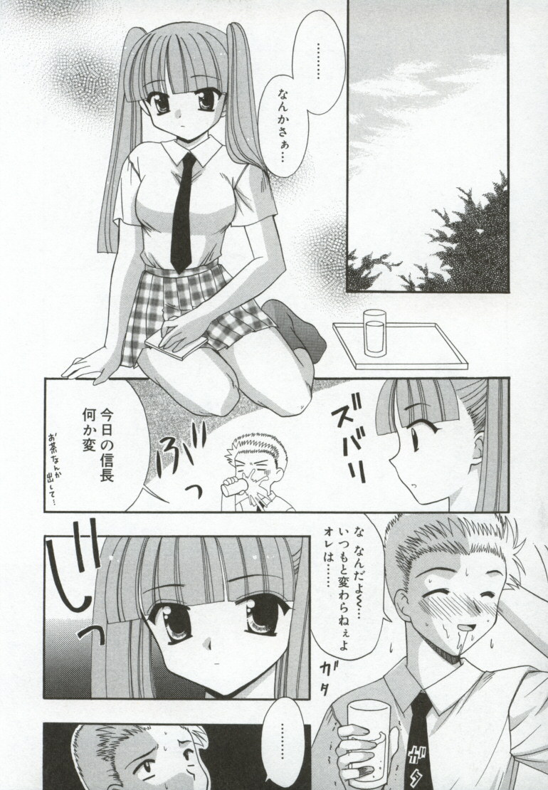 Itan no Rakuen page 12 full