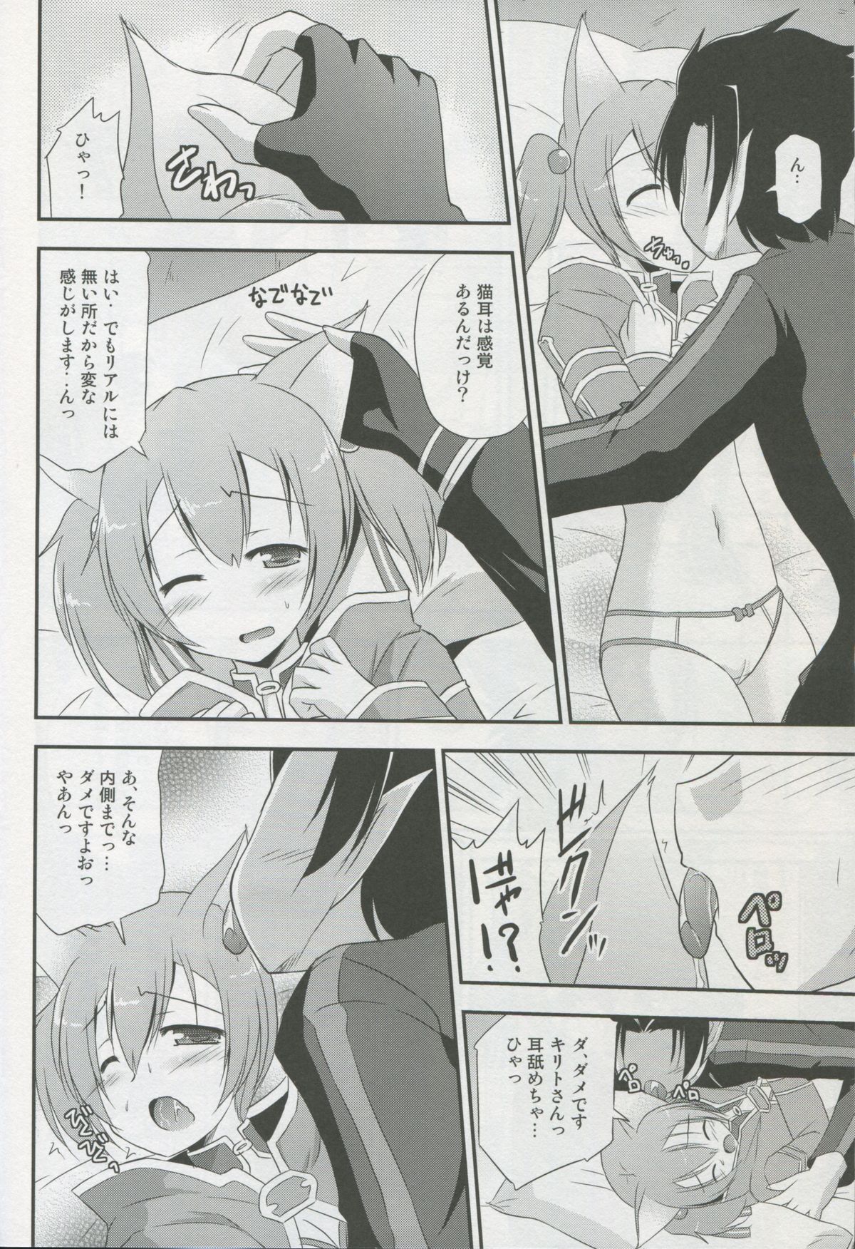 Silica Route Online 2 page 11 full