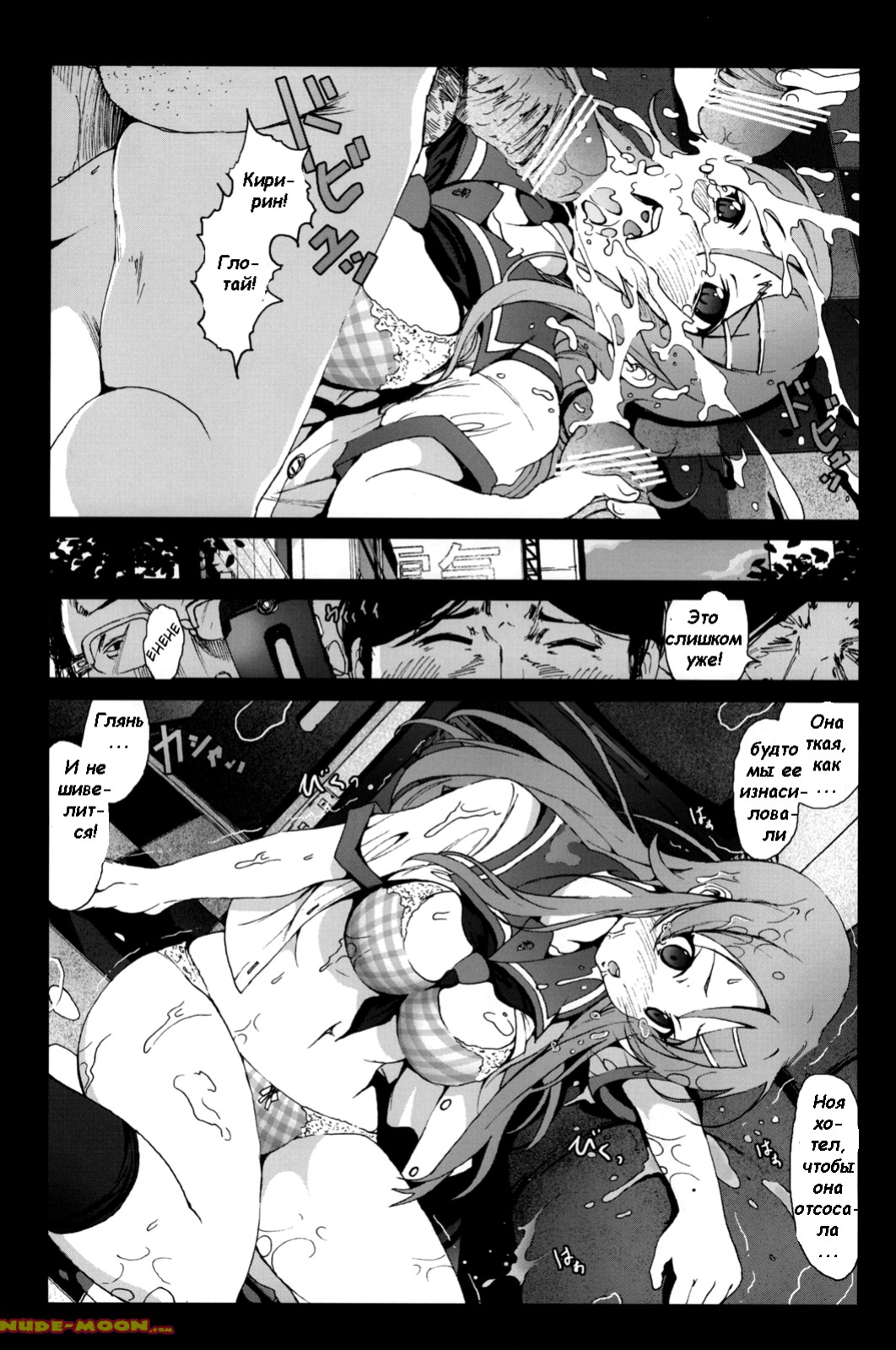 Ore no Imouto ga Off-kai de Rapesareta Wake ga nai page 11 full