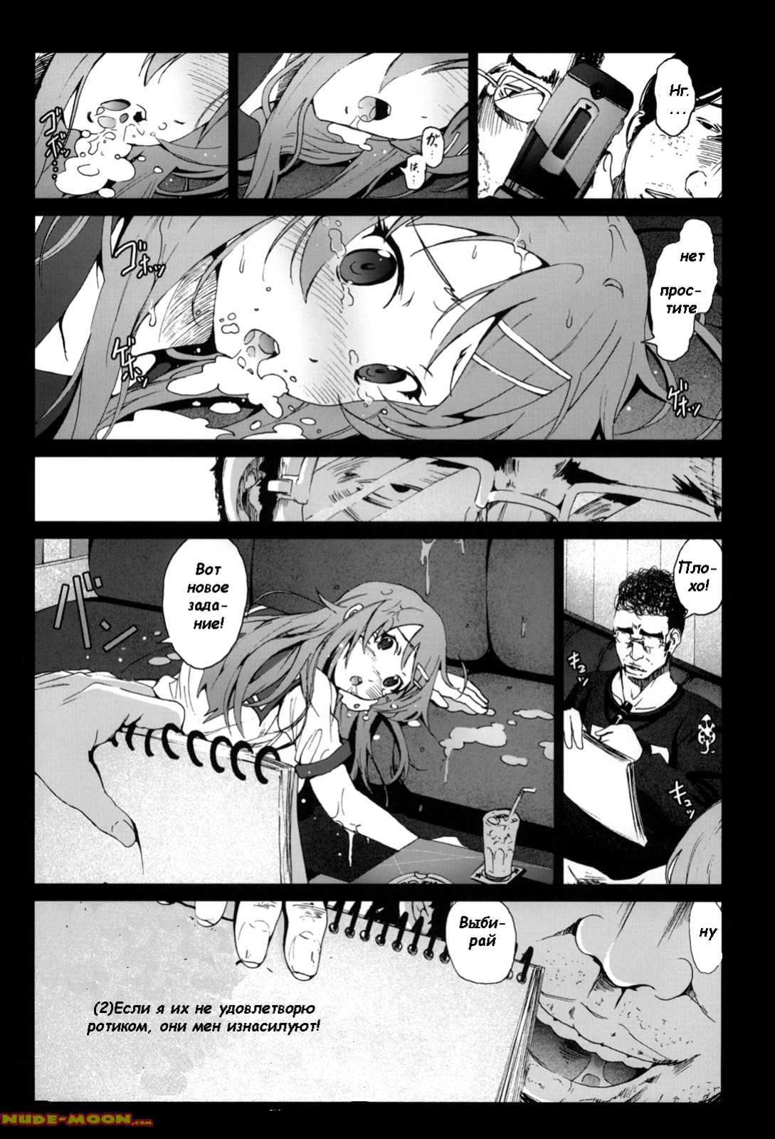 Ore no Imouto ga Off-kai de Rapesareta Wake ga nai page 12 full