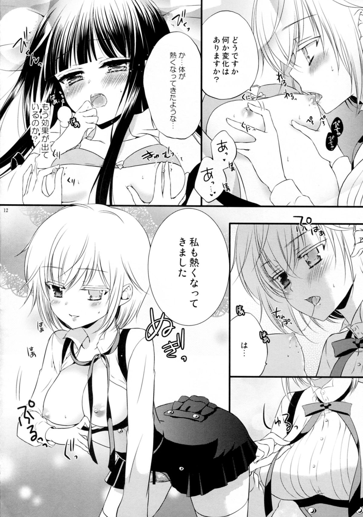 momoiro lesson page 11 full