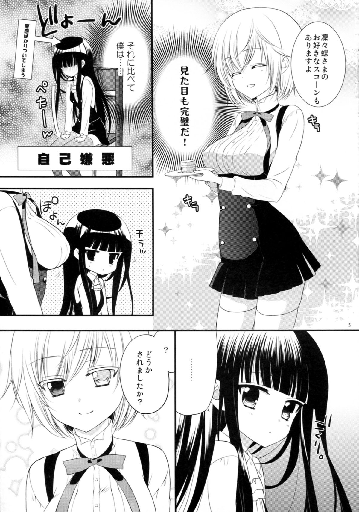 momoiro lesson page 4 full