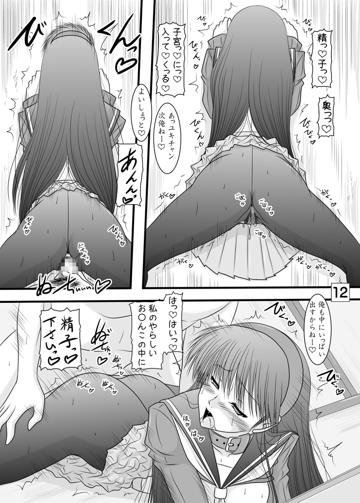 Amagiya no Wakaokami Hanjouki ~ Enkai hen ~ page 11 full