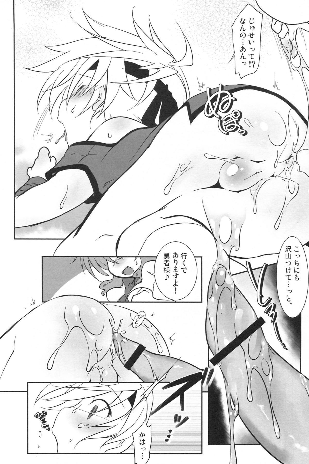 Fuck Days page 11 full