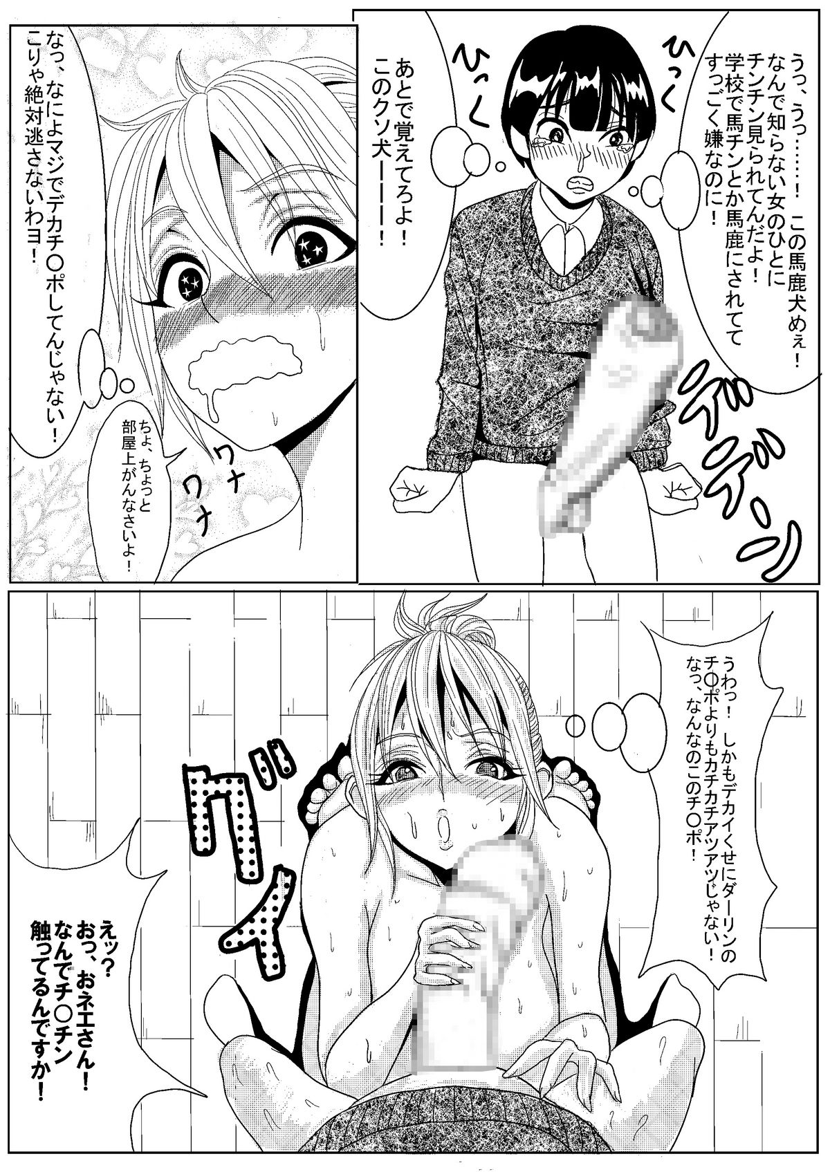 金髪スタッカート page 12 full