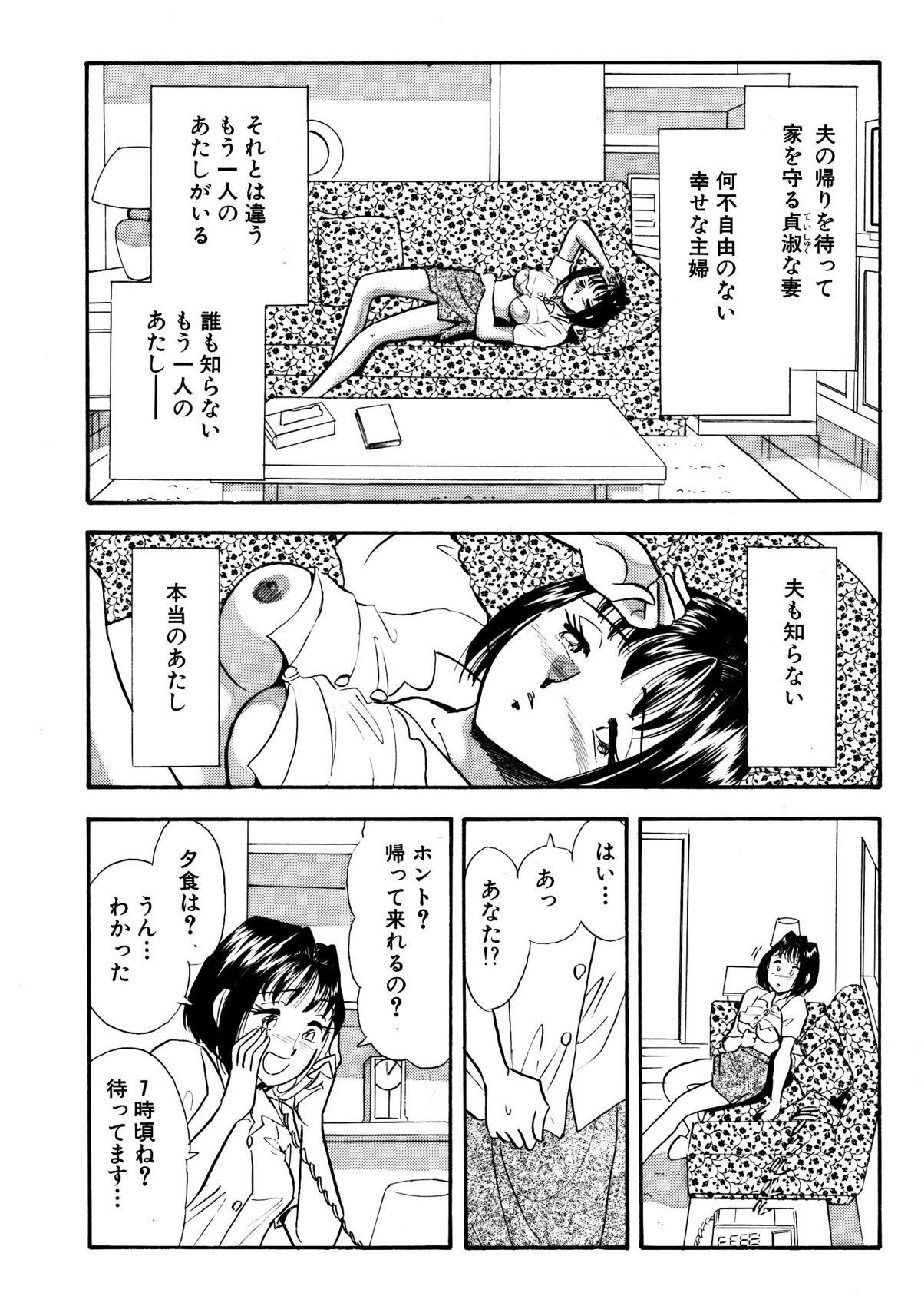 Himitsu Duma 5 page 12 full