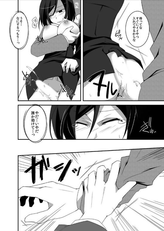 miraiteki na hatsumeihin wo morattaga, omoinohoka boku ha hiwai ni tsukaeta. page 12 full