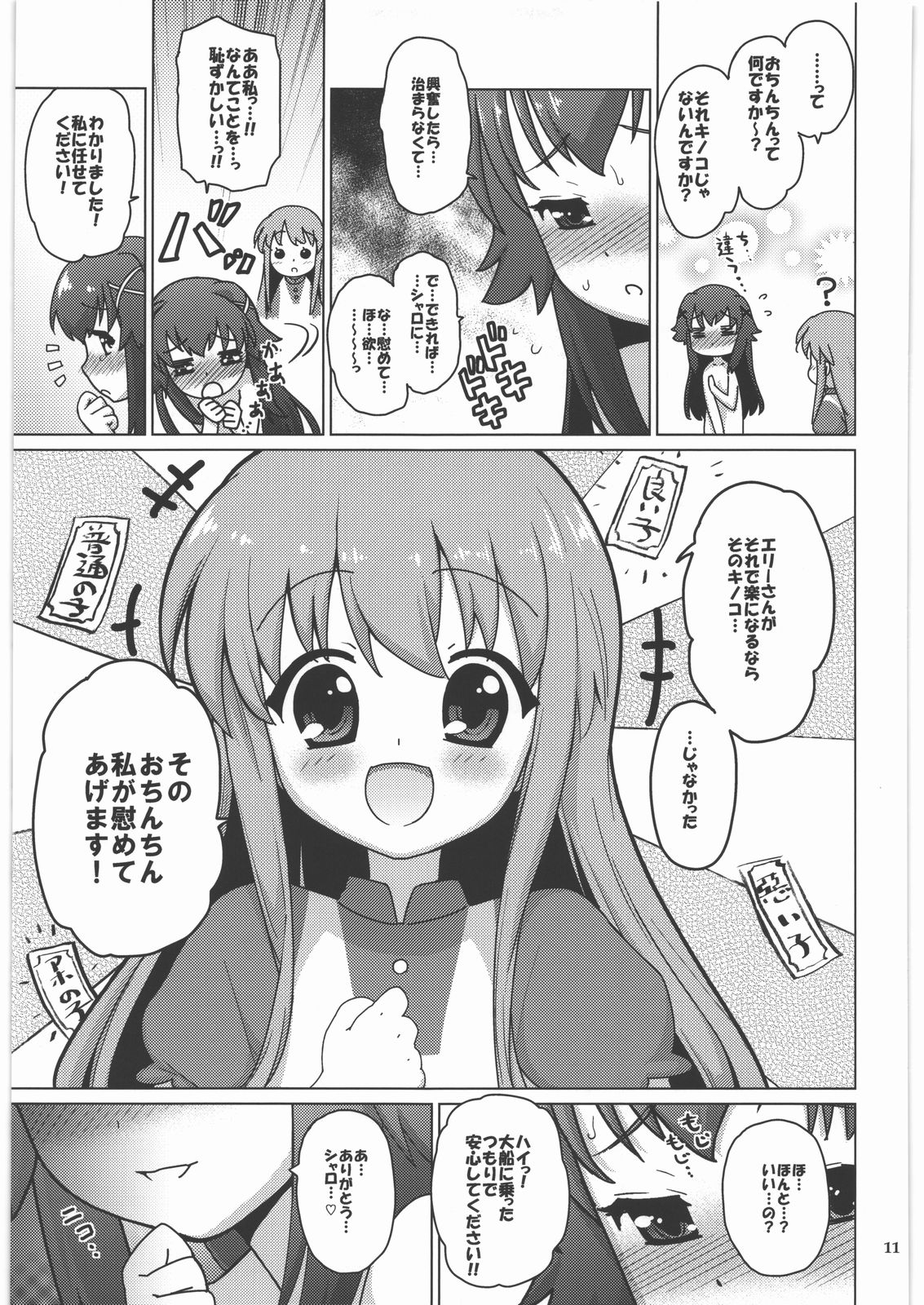 Kinoko Mukumuku Hanabatake page 10 full