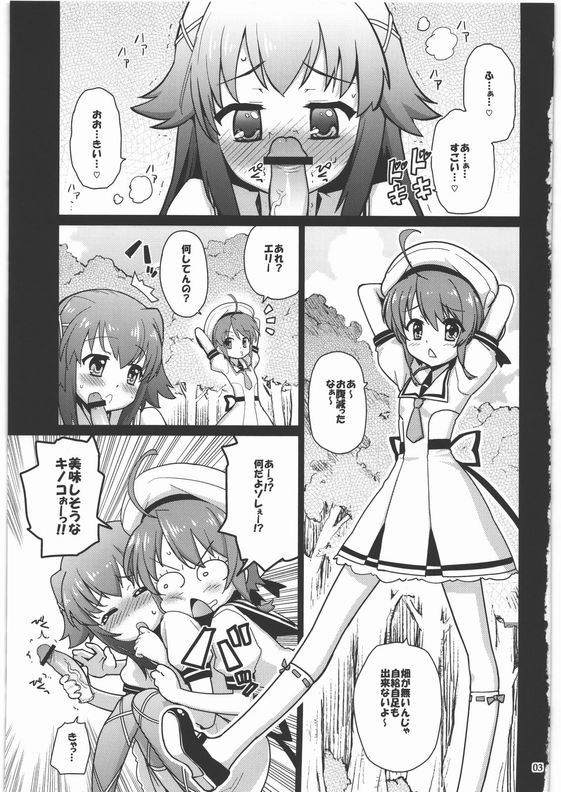 Kinoko Mukumuku Hanabatake page 2 full