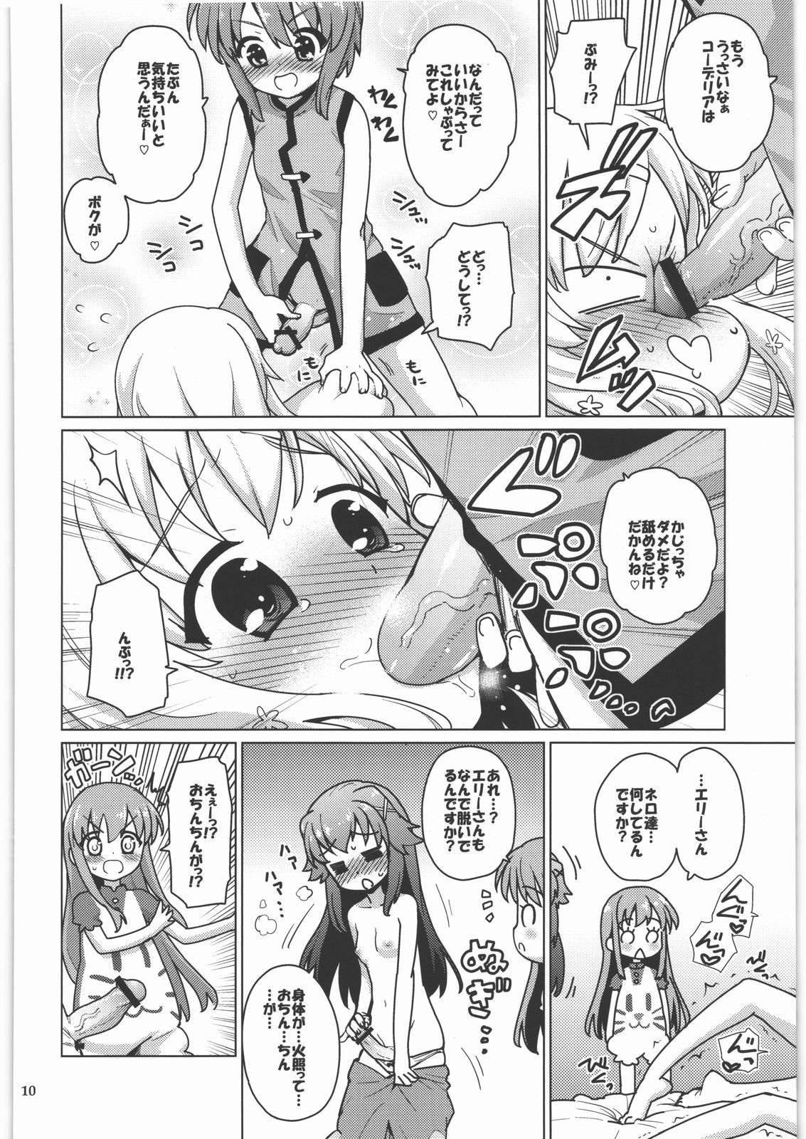 Kinoko Mukumuku Hanabatake page 9 full