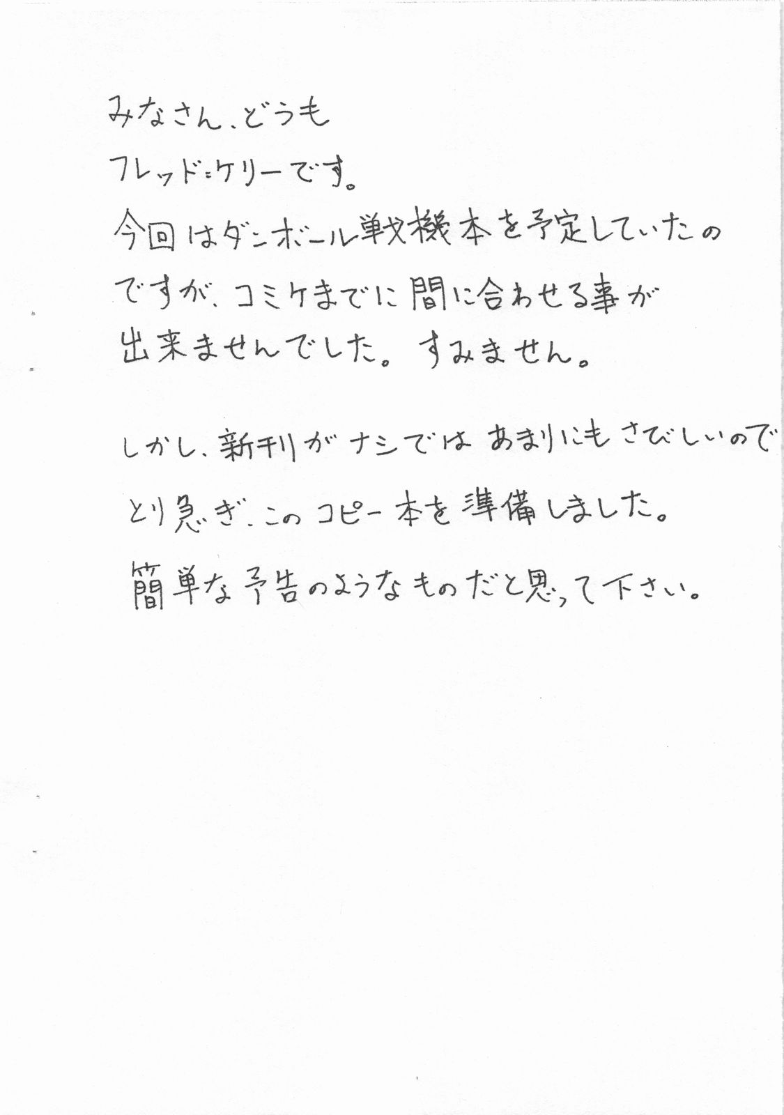 2011 Fuyu no Copy bon page 2 full