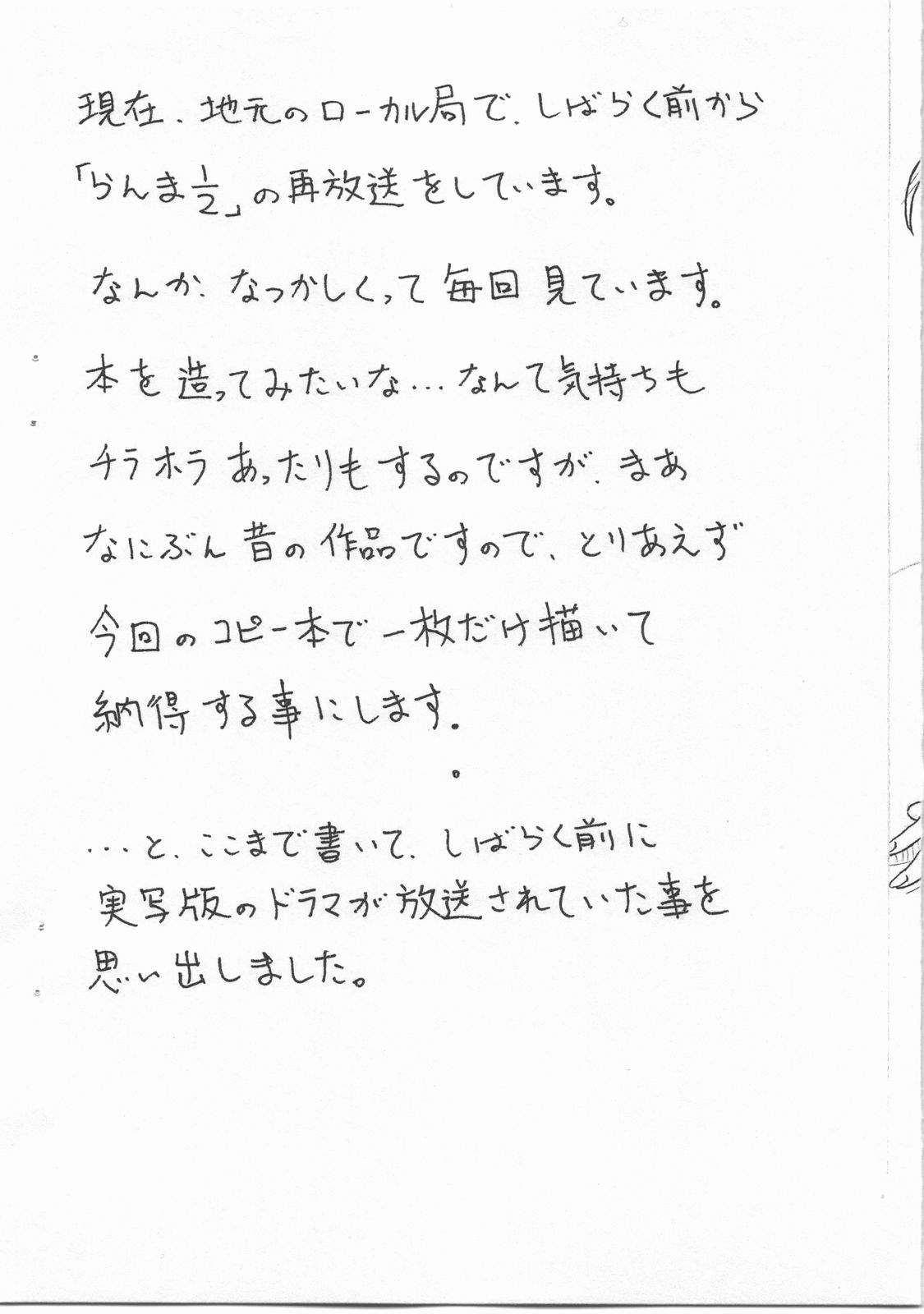 2011 Fuyu no Copy bon page 6 full