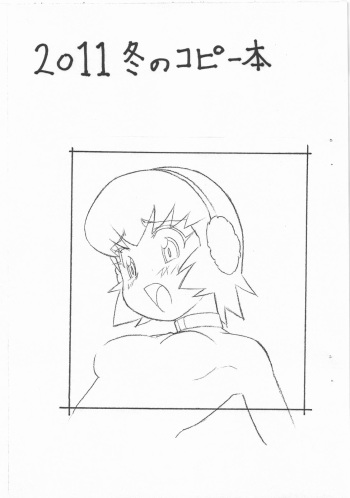(C81) [ART=THEATER (FRED=KELLY)] 2011 Fuyu no Copy bon cover