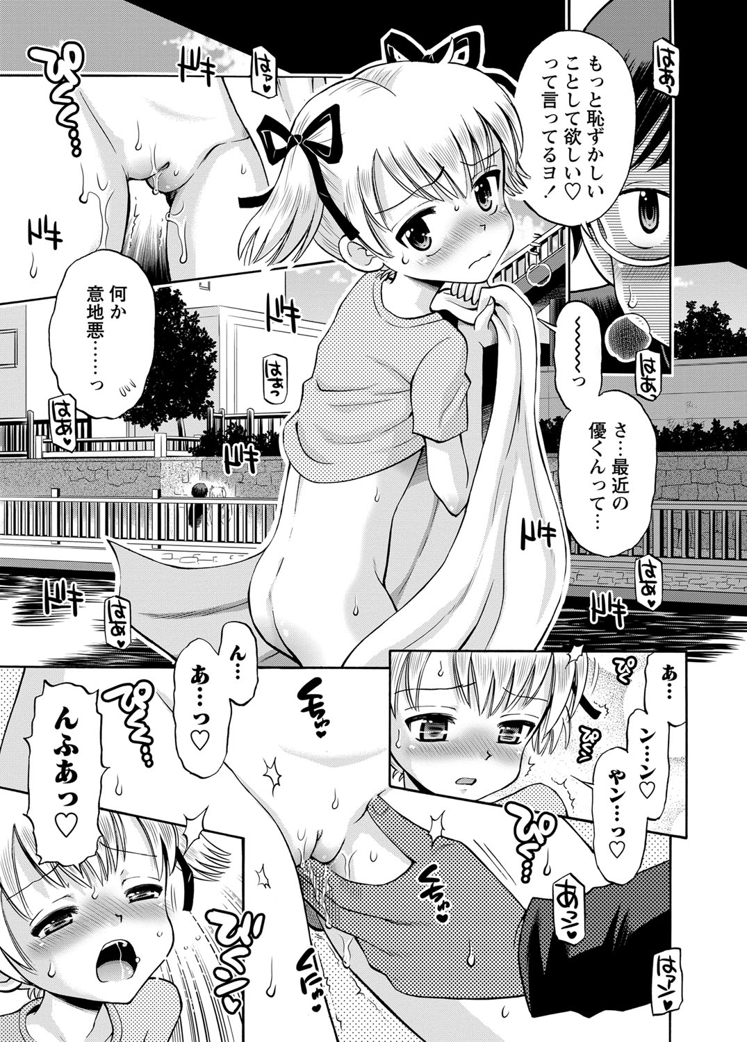 Karyou Gakuen Shotoubu 2012-06 page 12 full