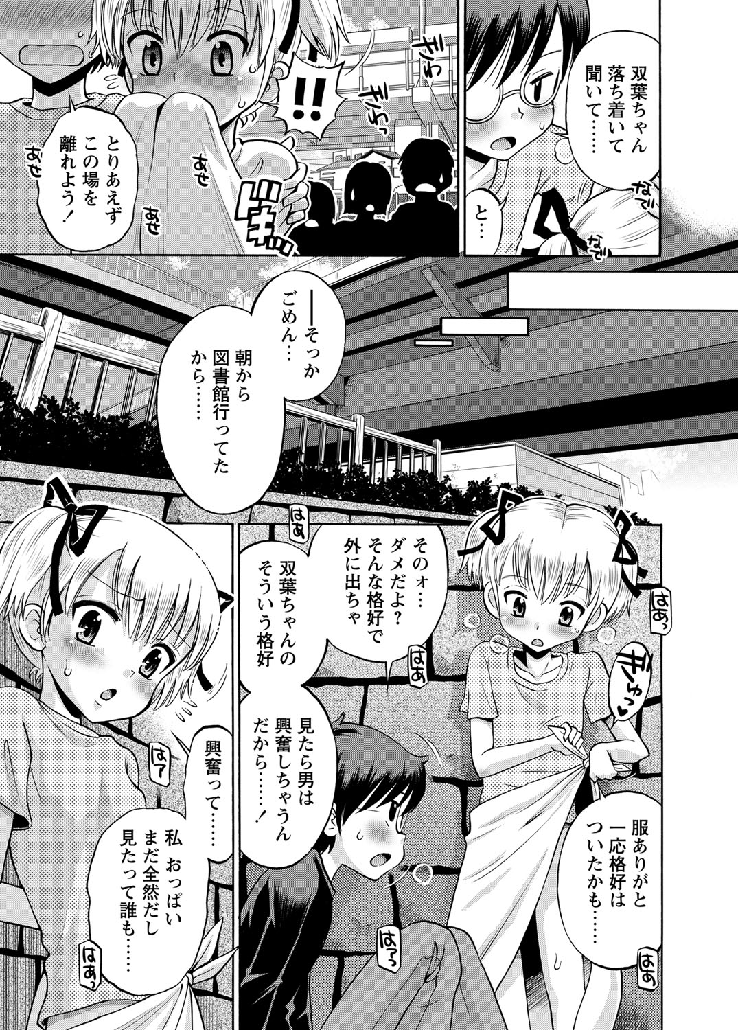 Karyou Gakuen Shotoubu 2012-06 page 8 full