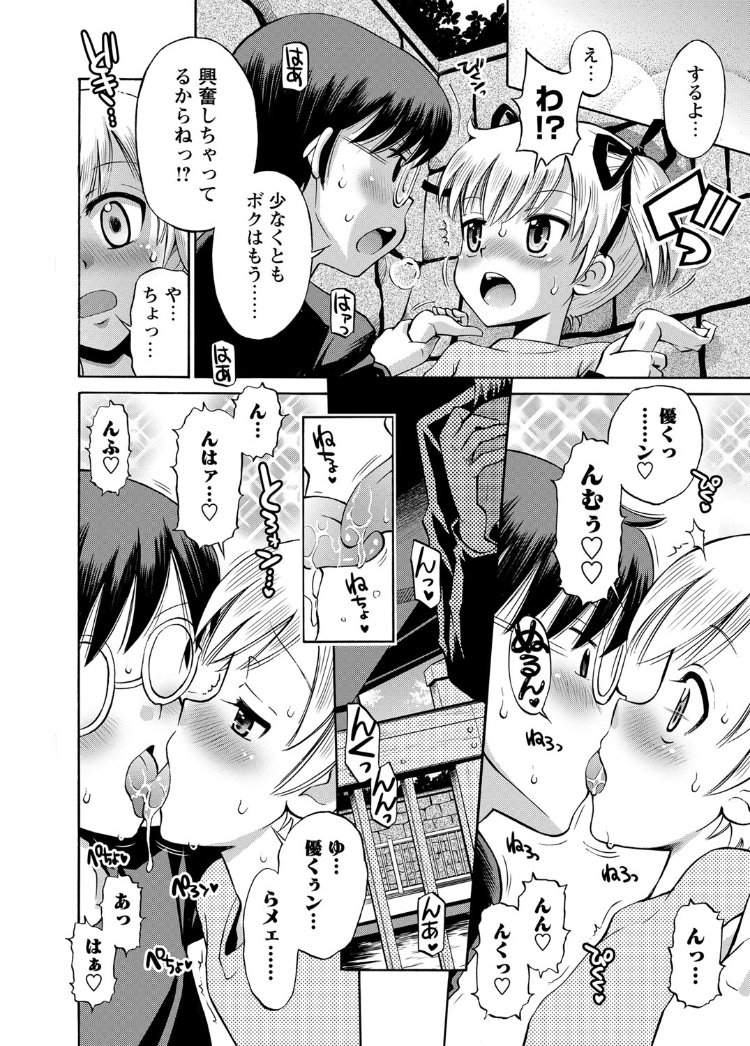 Karyou Gakuen Shotoubu 2012-06 page 9 full