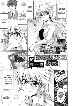Koukou Kyoushi After | School Teacher After